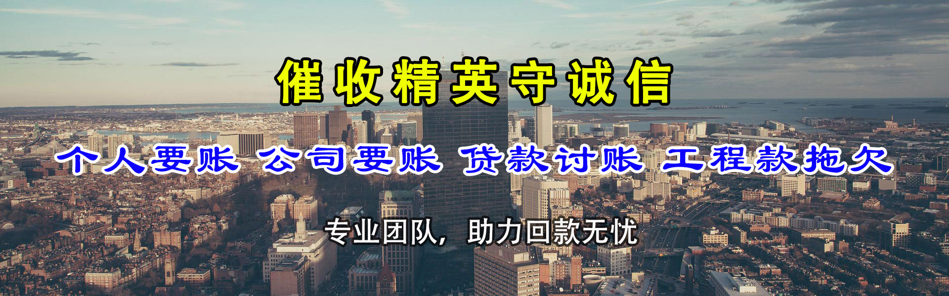 南漳讨债公司